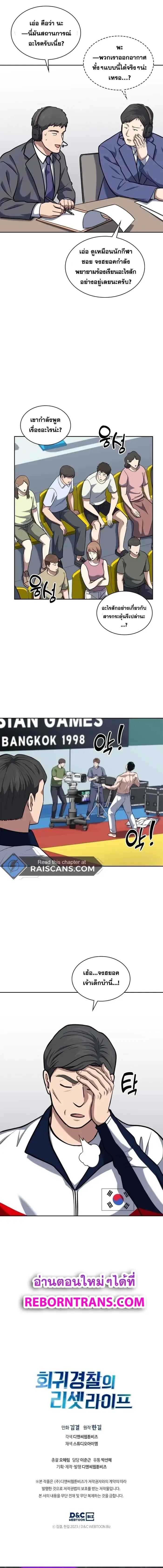 Manga-lc-com อ่านมังงะ อ่านการ์ตูน ออนไลน์ ฟรี Police Returner’s Reset Life ตอนที่ 1 2 3 4 5 6 7 8 9 10 11 12 13 14 ฟรี ไม่มีโฆษณา Manga-lc - อ่าน มังงะ อ่าน การ์ตูน ออนไลน์ อ่านมังงะ ฟรี