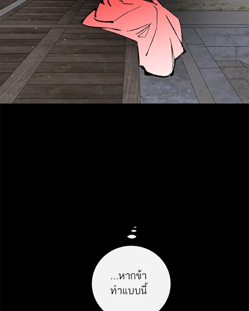 ตำนานเทพธิดาตกสวรรค์ ตอนที่ 46 รูปที่ 38