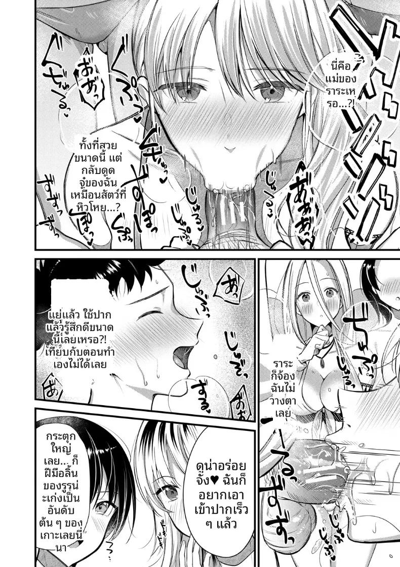 Doujin-Lc- อ่าน โดจิน มังฮวา เกาหลี ญี่ปุ่น จีน แปลไทย เกาะฮาเร็ม (Tanaka Nanataka) ตอนที่ 1 2 3 4 5 6 7 8 9 10 11 12 13 14 ฟรี ไม่มีโฆษณา อ่าน โดจิน Manhwa เกาหลี ญี่ปุ่น จีน เรามีครบ คัดมาให้เน้นๆ โดจิน 18+ รับประกันความฟินโดย  Doujin Lc