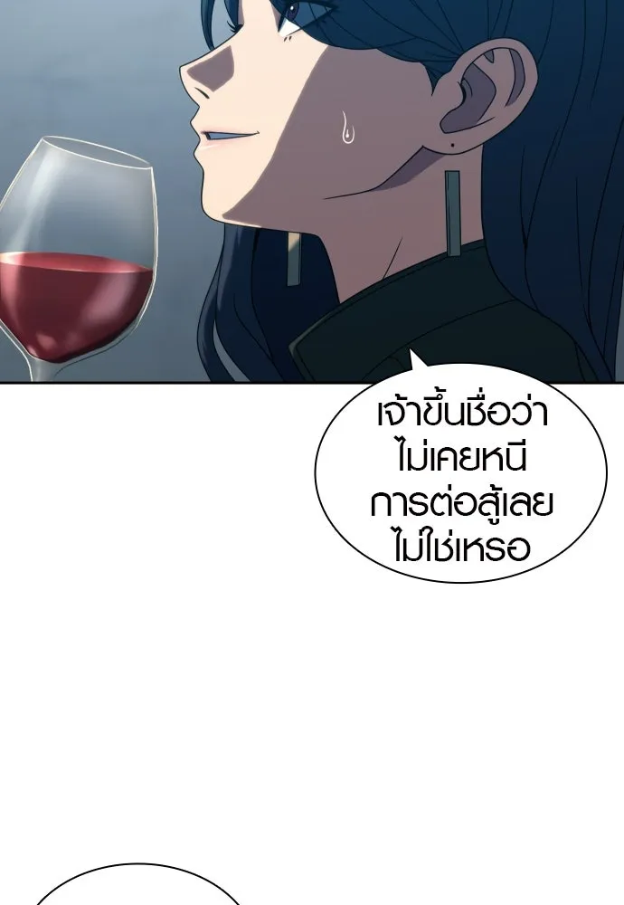 นักรบแช่แข็ง ตอนที่ 23 รูปที่ 106