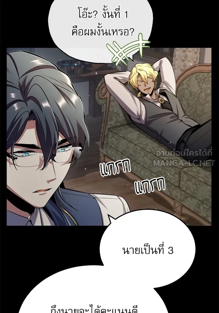 ศาสตราจารย์จำเป็นแห่งอะคาเดมี ตอนที่ 50 รูปที่ 102