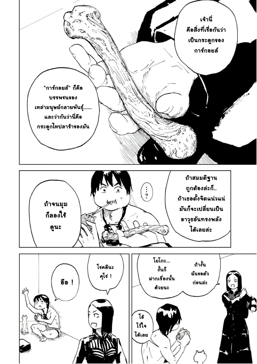 Manga-lc-com อ่านมังงะ อ่านการ์ตูน ออนไลน์ ฟรี Black Grotesque ตอนที่ 1 2 3 4 5 6 7 8 9 10 11 12 13 14 ฟรี ไม่มีโฆษณา Manga-lc - อ่าน มังงะ อ่าน การ์ตูน ออนไลน์ อ่านมังงะ ฟรี