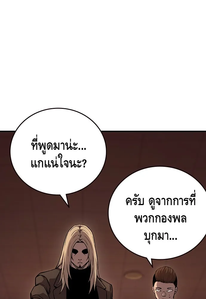 King Game ตอนที่ 54 ถ้าเล่นซ่อนกล้องก็บอกมาตรง ๆ รูปที่ 68