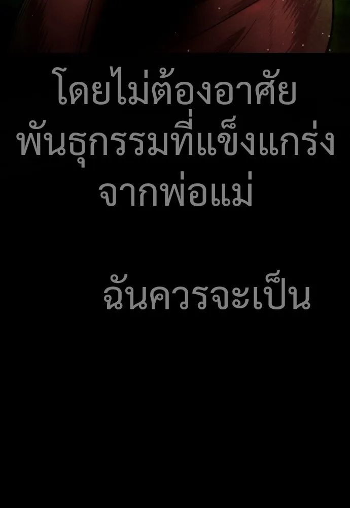 นักฆ่าย้อนวัย ตอนที่ 23 รูปที่ 70