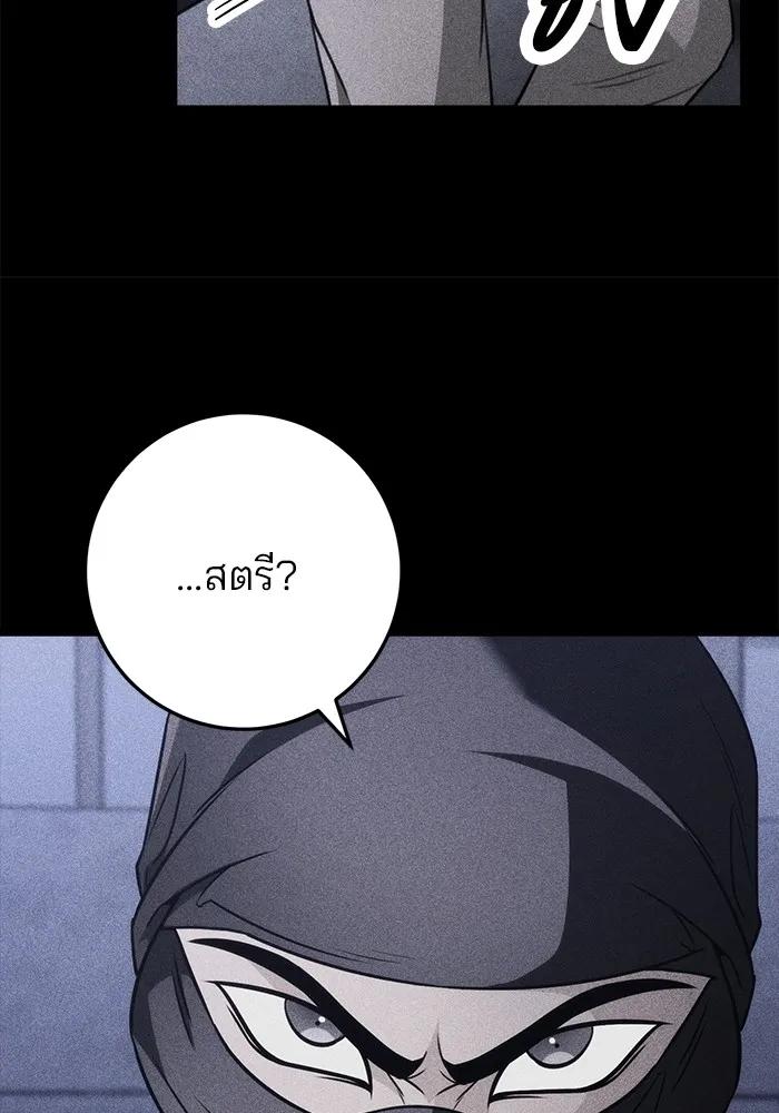 ดาบแห่งจักรพรรดิ ตอนที่ 55 รูปที่ 125