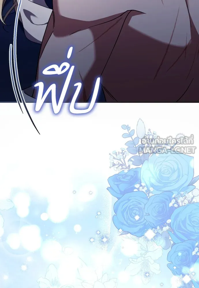 หมาป่าคู่เคียงบัลลังก์ ตอนที่ 50 รูปที่ 63