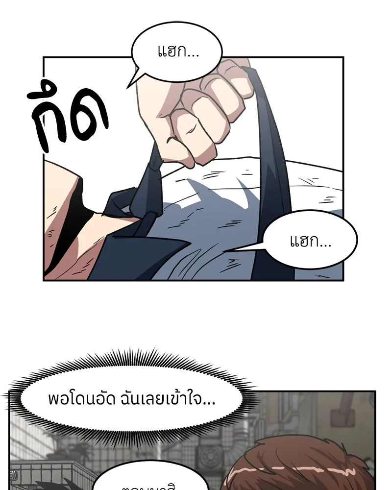 โรงเรียนสัตว์กินเนื้อ ตอนที่ 7 รูปที่ 43