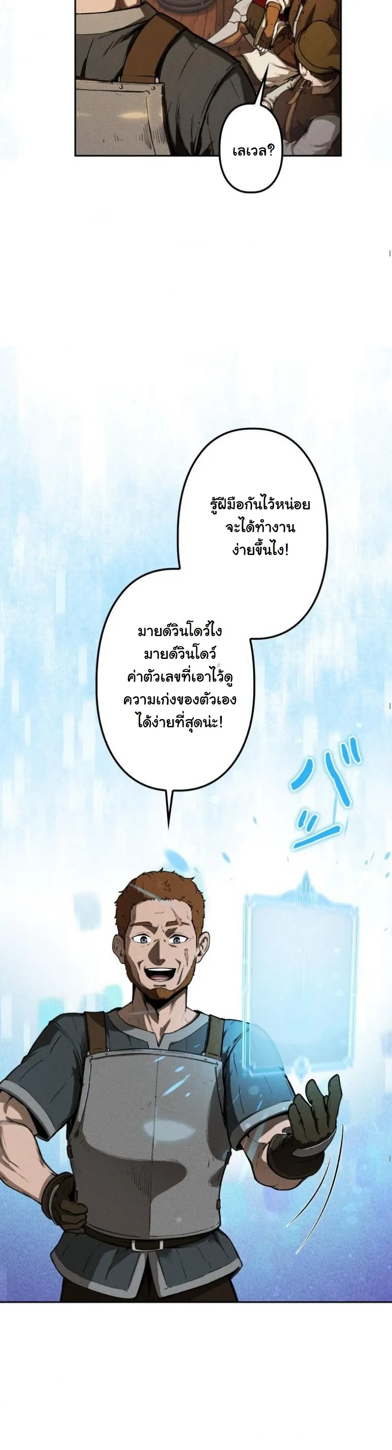 Dungeon Gourmet อ_ศว_นเป_บพ_สดาร เปล_ยนม_งกรให_เป_นเมน_เด_ด ตอนที่ ตอนที่ 1 รูปที่ 67