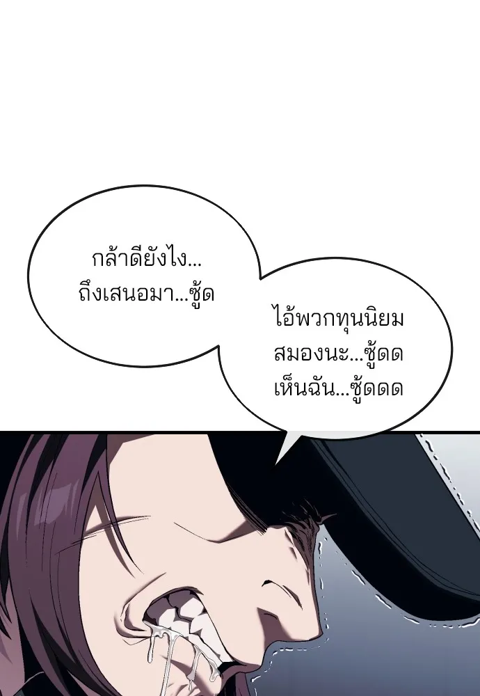 สนิมเชือดเลือดสาด ตอนที่ 16 รูปที่ 50