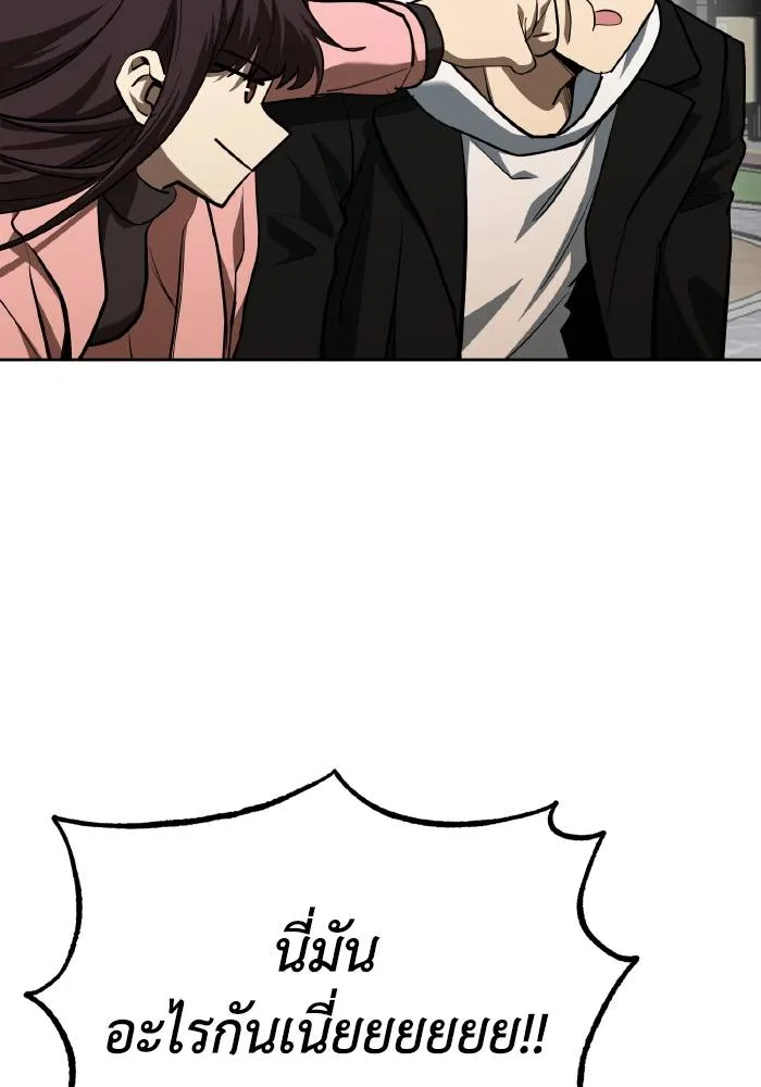 ราชาแห่งอ็อกทากอน ตอนที่ 82 รูปที่ 73