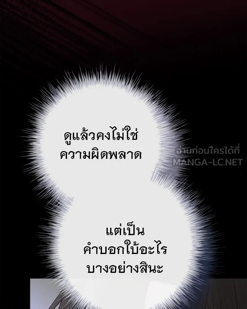ชีวิตนี้เพื่อเธอ ตอนที่ 3 รูปที่ 138