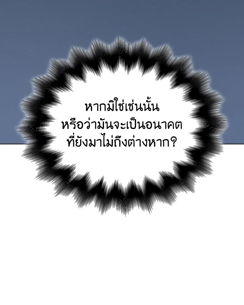 เกิดอีกทีเป็นว่าที่ประมุขลัทธิมาร ตอนที่ 114 รูปที่ 118