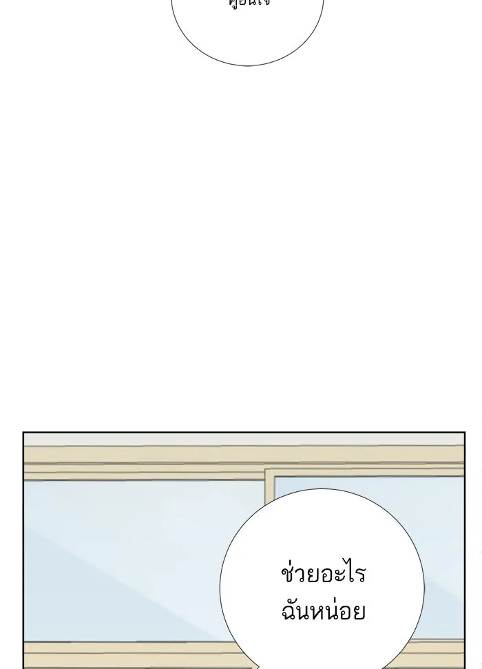 ฉันมันร้าย หรือเพราะโลกไม่น่ารัก ตอนที่ 8 รูปที่ 85