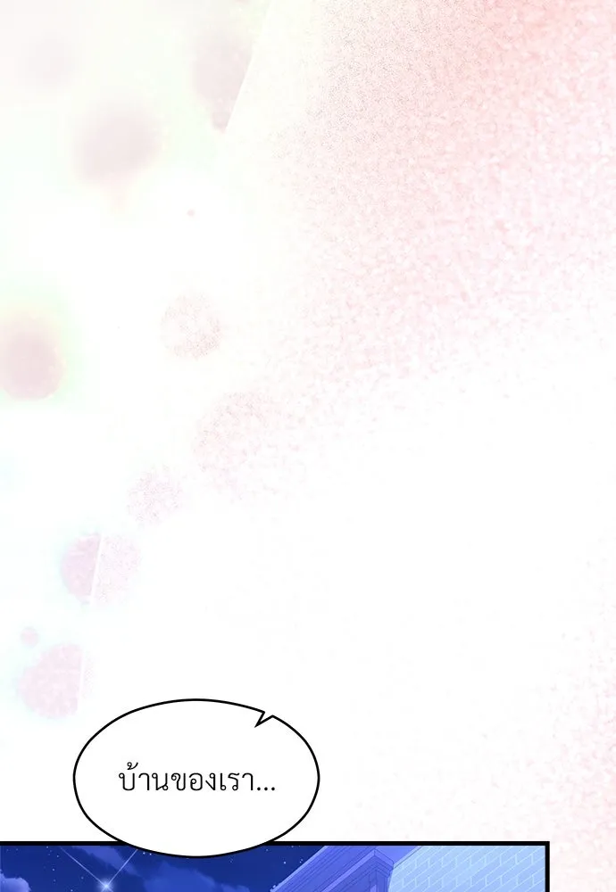 จักรพรรดิคลั่งรักที่เด็กกว่าฉันพันปี ตอนที่ 41 รูปที่ 70