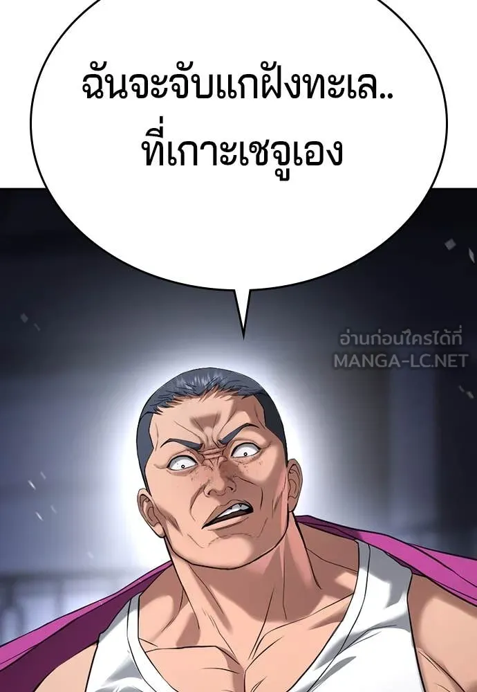 คูเซรา ตอนที่ 37 รูปที่ 95