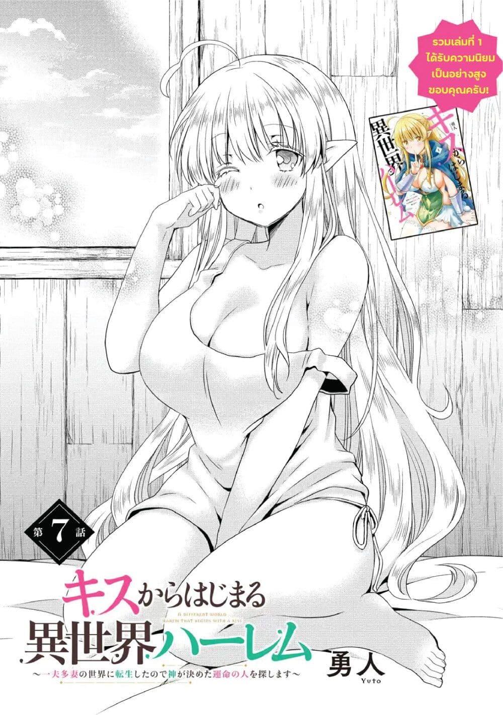 Manga-lc-com อ่านมังงะ อ่านการ์ตูน ออนไลน์ ฟรี Isekai de Kuchizuke wo! Tensei Sekai wa Unmei no Hito de Michiteiru ตอนที่ 1 2 3 4 5 6 7 8 9 10 11 12 13 14 ฟรี ไม่มีโฆษณา Manga-lc - อ่าน มังงะ อ่าน การ์ตูน ออนไลน์ อ่านมังงะ ฟรี