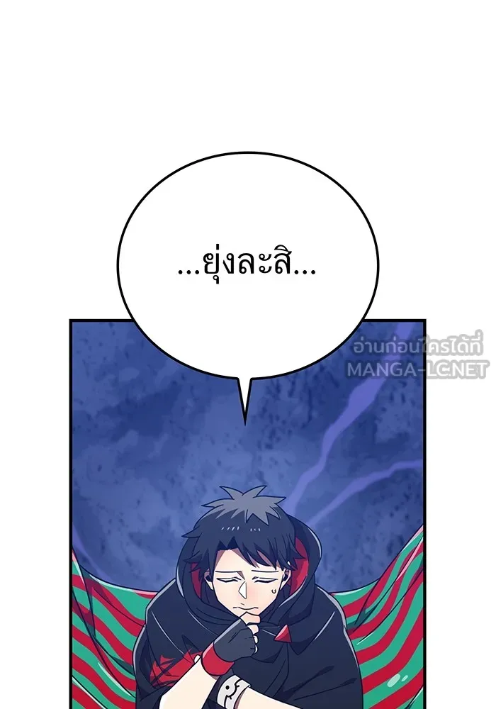 เพลเยอร์เลือดเทวะ ตอนที่ 50 หายนะครั้งที่ 2 ① รูปที่ 105