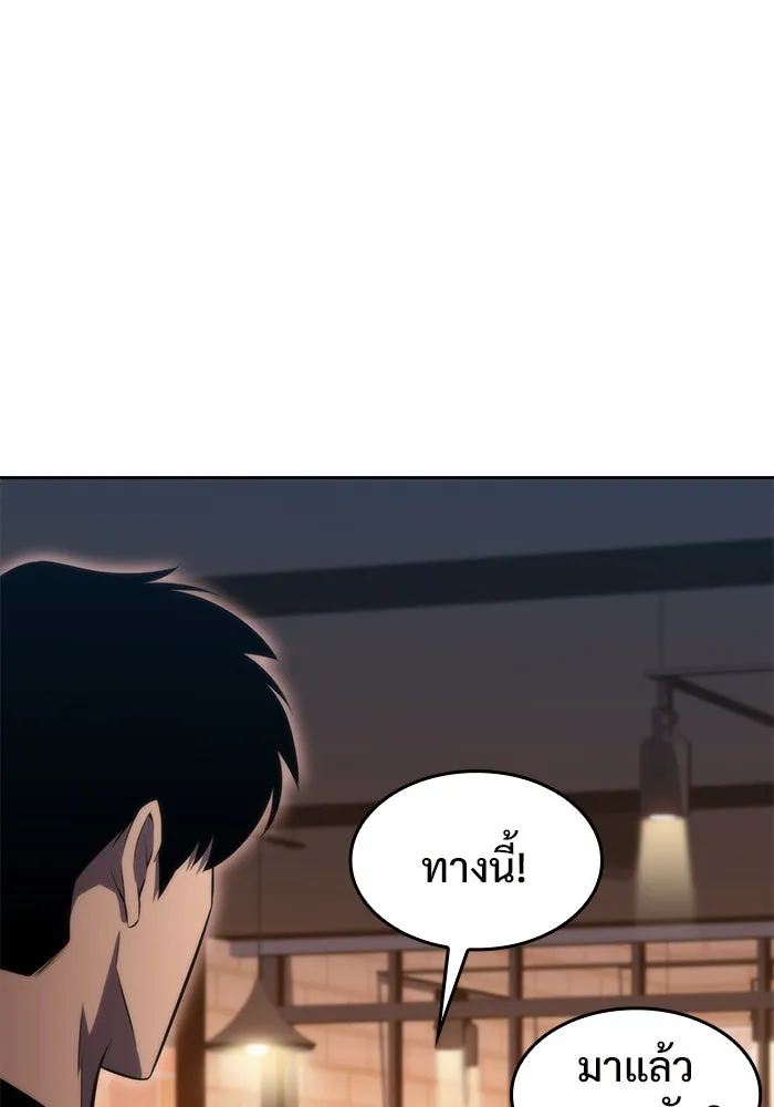 ผู้เล่นหน้าใหม่เลเวลแมกซ์ ตอนที่ 57 หอสมุดเวทมนตร์ รูปที่ 22