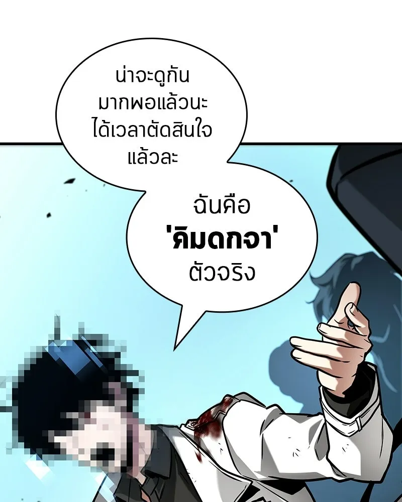 Omniscient Reader อ่านชะตาวันสิ้นโลก ตอนที่ 47 ศึกเลือกราชาปีศาจ (6) รูปที่ 26