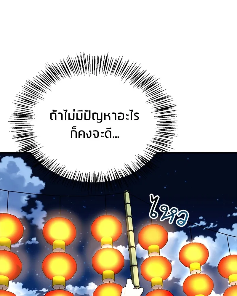 สุดยอดเทรนเนอร์แห่งยุทธภพ ตอนที่ 55 ฆ่าข้าให้ได้ก่อนสิ รูปที่ 40