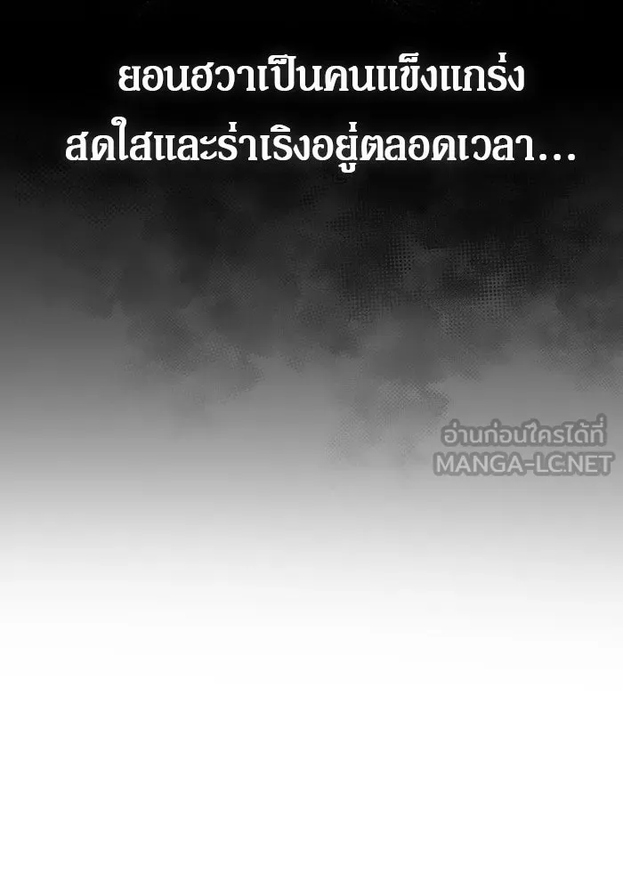 ผู้เล่นหน้าใหม่เลเวลแมกซ์ ตอนที่ 47 โรคพลังเวทท่วมร่าง (1) รูปที่ 81