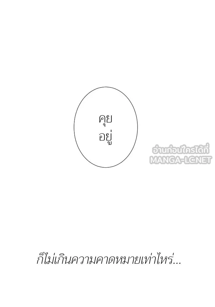 2nd Love หนุ่มเฮ้วสาวbrเปรี้ยวรักเดียวโด ตอนที่ 12 รูปที่ 12