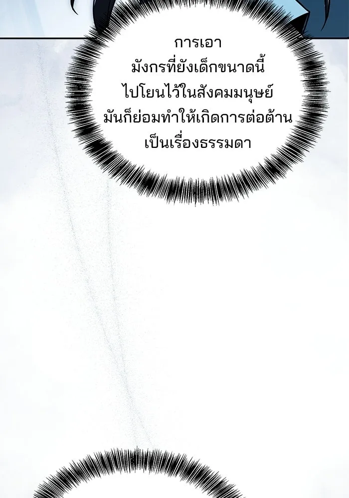 ครัวจอมเวท ตอนที่ 134 รูปที่ 70