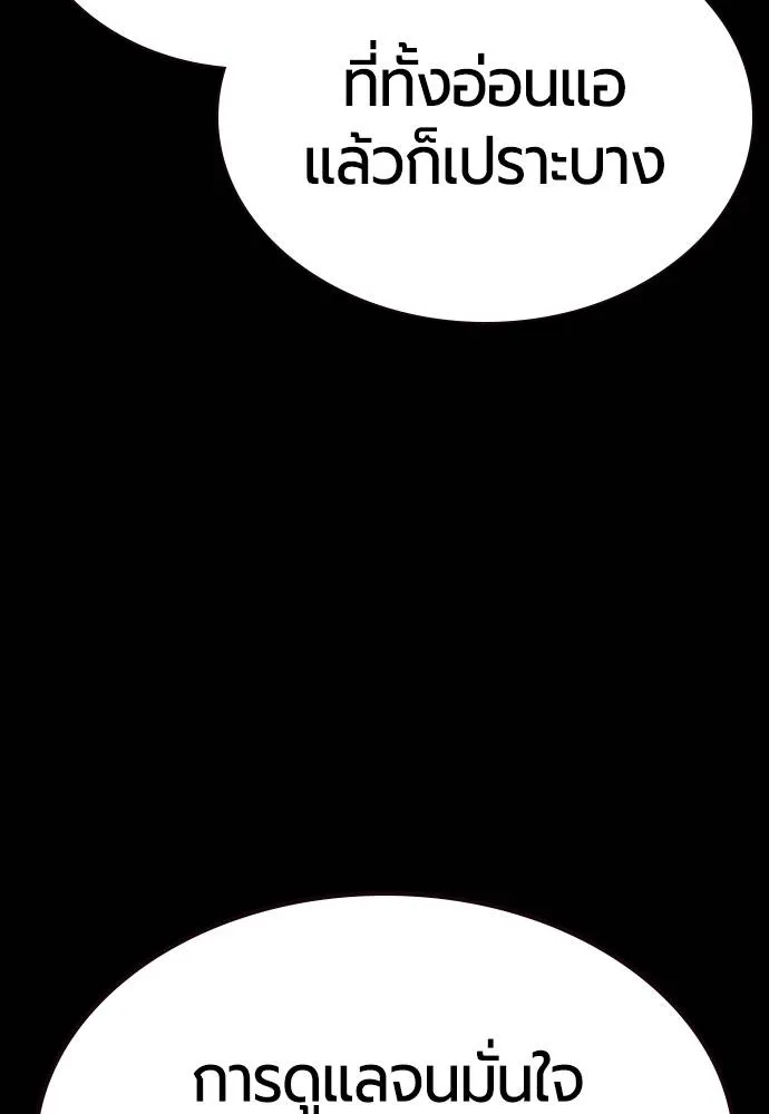 Jungle Juice ตอนที่ 123 รูปที่ 74