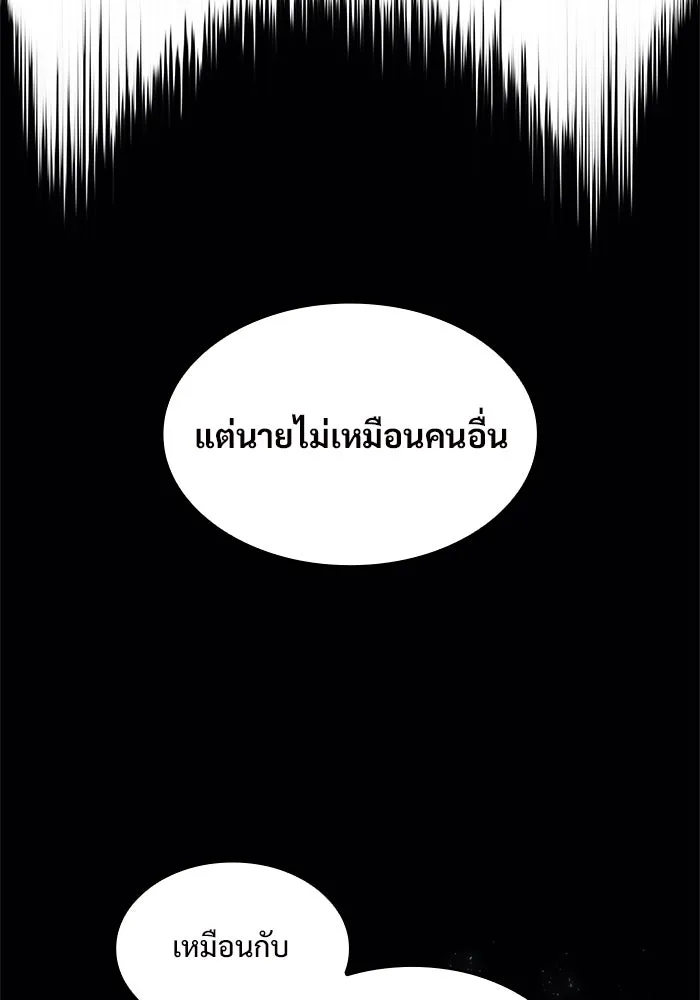 ผู้เล่นหน้าใหม่เลเวลแมกซ์ ตอนที่ 49 ผู้อาศัยบนหอคอย รูปที่ 55