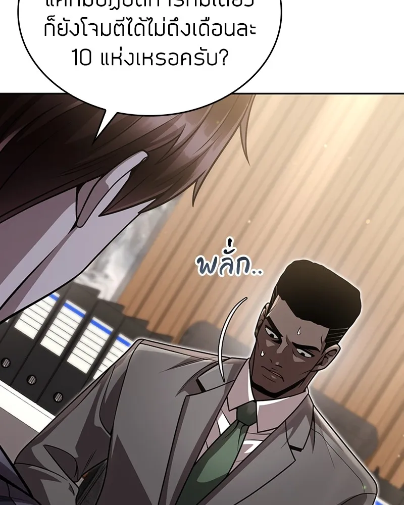 Clever Cleaning Life Of The Returned Genius Hunter ส_ดยอดฮ_นเตอร_สายคล_น ตอนที่ ตอนที่ 89 รูปที่ 56