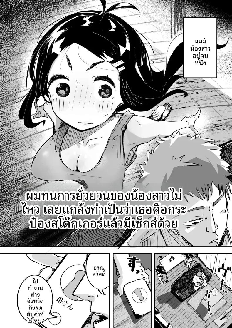 Doujin-Lc- อ่าน โดจิน มังฮวา เกาหลี ญี่ปุ่น จีน แปลไทย เมื่อผมทนเสน่ห์ยั่วยวนของน้องสาวไม่ไหว จนต้องแกล้งทำเป็นมองเธอเป็นเพียงของเล่น (Pegina) ตอนที่ 1 2 3 4 5 6 7 8 9 10 11 12 13 14 ฟรี ไม่มีโฆษณา อ่าน โดจิน Manhwa เกาหลี ญี่ปุ่น จีน เรามีครบ คัดมาให้เน้นๆ โดจิน 18+ รับประกันความฟินโดย  Doujin Lc