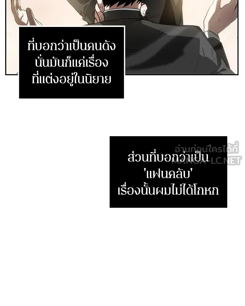 Omniscient Reader อ่านชะตาวันสิ้นโลก ตอนที่ 02 ตัวเอก (5) รูปที่ 72