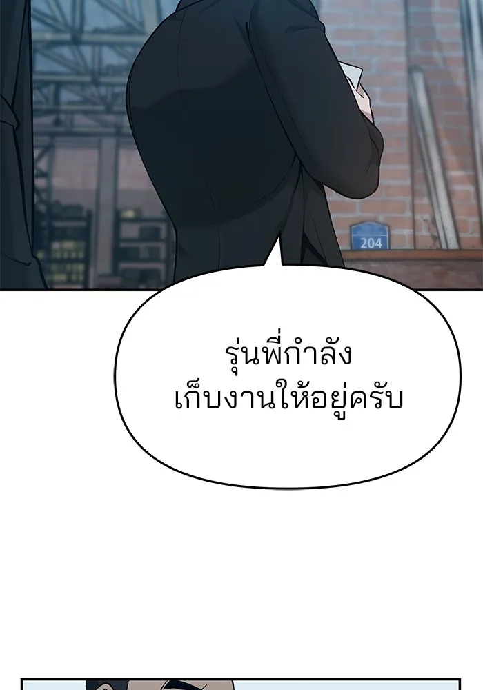 เลวฟาดเลว ตอนที่ 33 รูปที่ 233