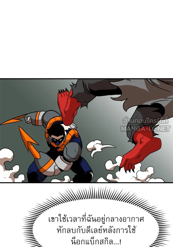 Double Click ตอนที่ 29 รูปที่ 12