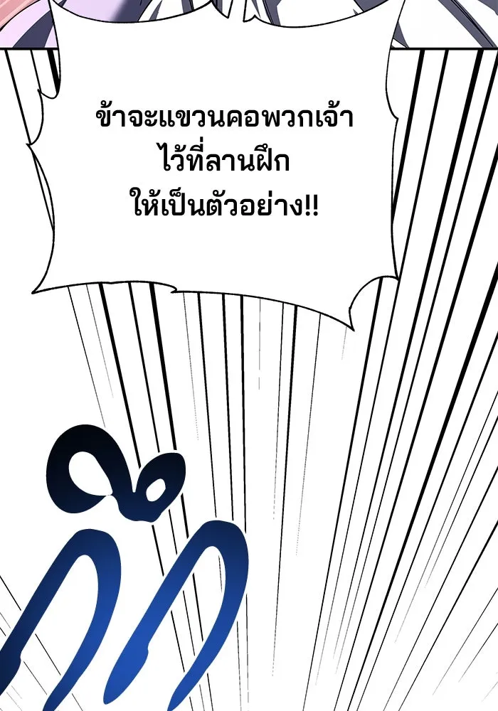 คุณปู่จอมยุทธกับหลานสาวสุดแกร่ง ตอนที่ 93 รูปที่ 107