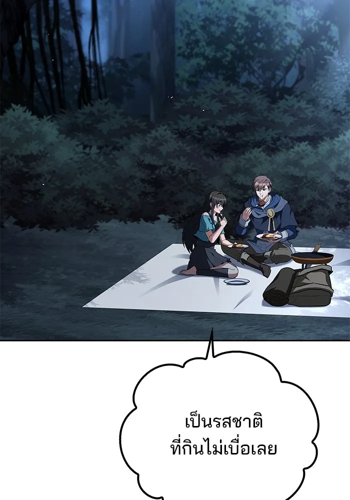 ครัวจอมเวท ตอนที่ 82 รูปที่ 103