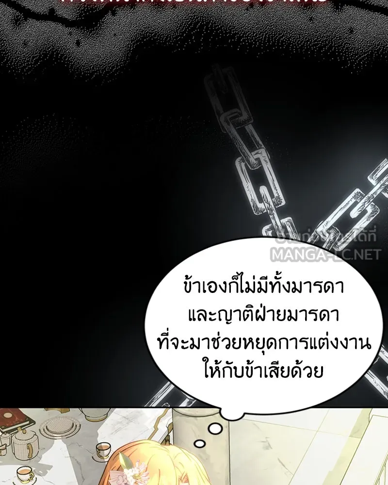 เจ้าหญิงคลั่งแห่งวังหลวง ตอนที่ 3 รูปที่ 105