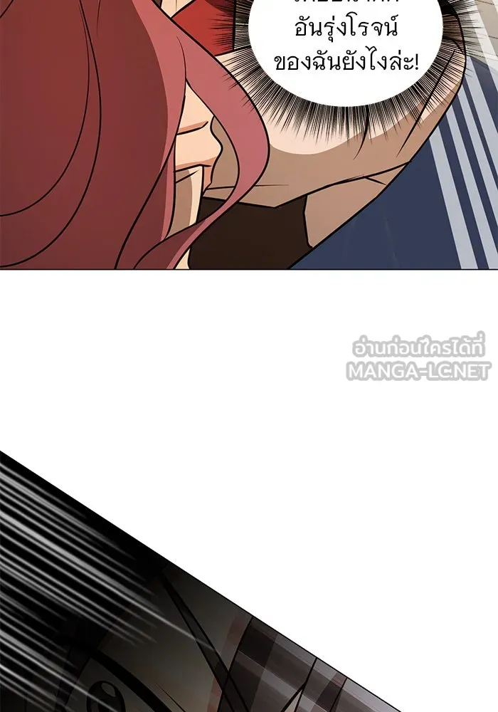 อะคาเดมีนี้เห็นทีจะเจ๊ง ตอนที่ 61 รูปที่ 96