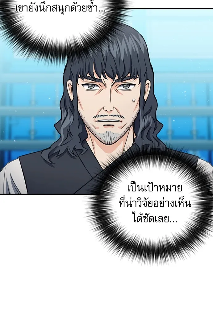 ดรูอิดแห่งสถานีโซล ตอนที่ 103 รูปที่ 34