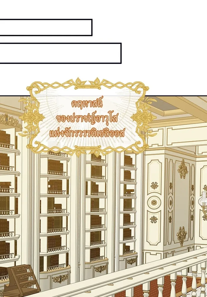 ครอบครัวพรรค์นั้น ฉันไม่มีวันกลับไป ตอนที่ 46 รูปที่ 53