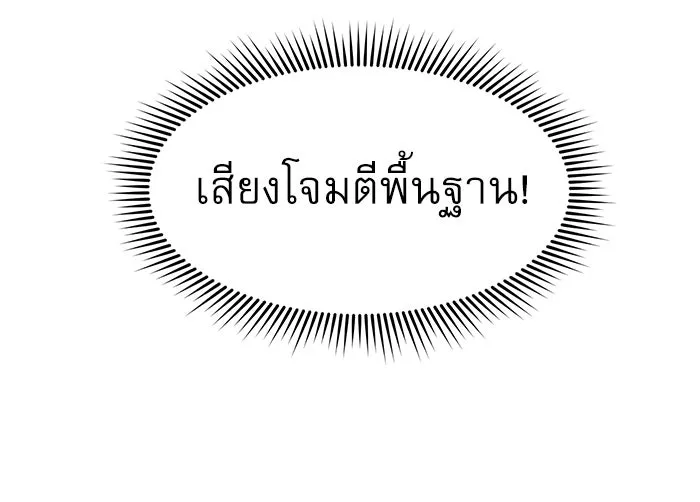 Double Click ตอนที่ 34 รูปที่ 86