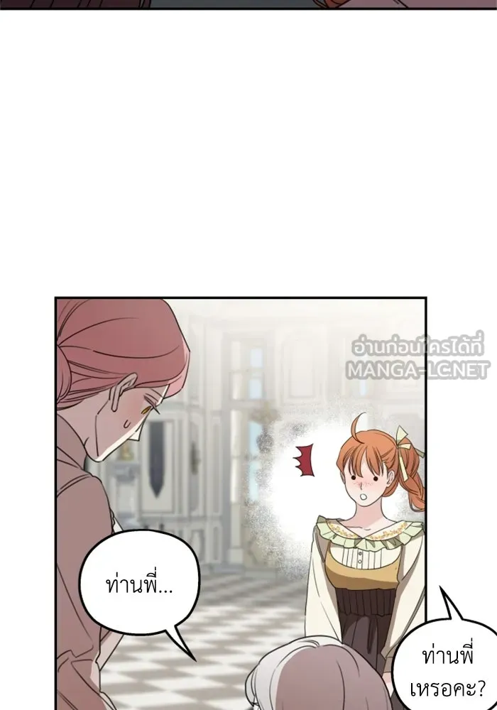 ครอบครัวสามีเห็นทีจะคลั่งรัก ตอนที่ 35 รูปที่ 54