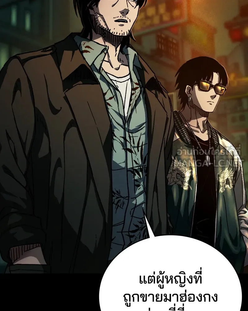 เกาลูน  ซาโรกา ตอนที่ 3 รูปที่ 129