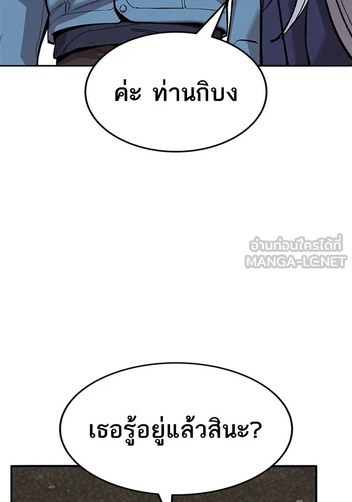 ยอดคนเลเวลทะลุ ตอนที่ 35 บุกทางเหนือ (7) รูปที่ 216