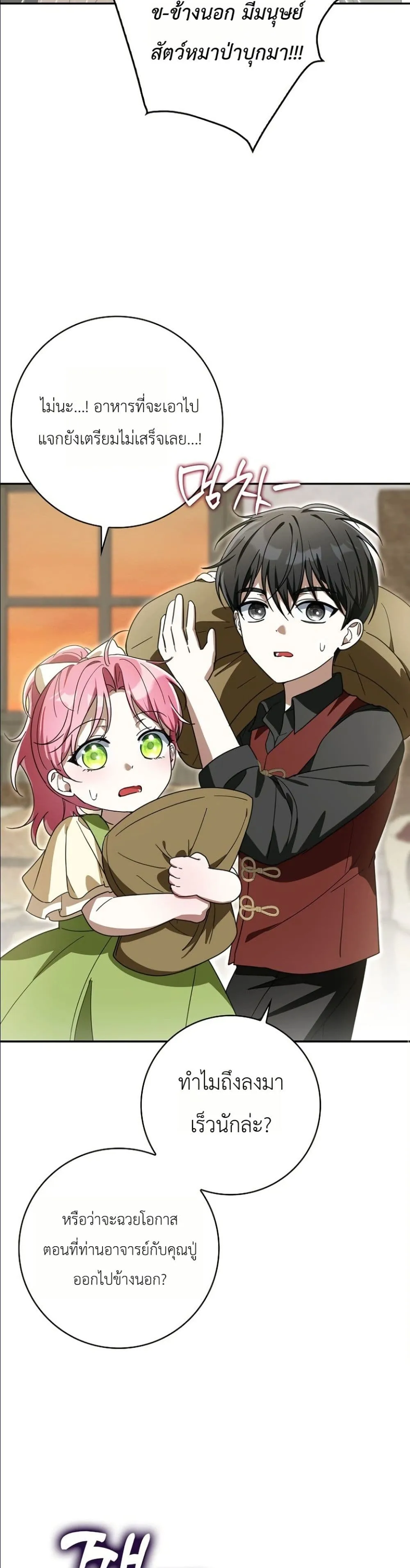 Manga-lc-com อ่านมังงะ อ่านการ์ตูน ออนไลน์ ฟรี I Will Save My Dad ตอนที่ 1 2 3 4 5 6 7 8 9 10 11 12 13 14 ฟรี ไม่มีโฆษณา Manga-lc - อ่าน มังงะ อ่าน การ์ตูน ออนไลน์ อ่านมังงะ ฟรี