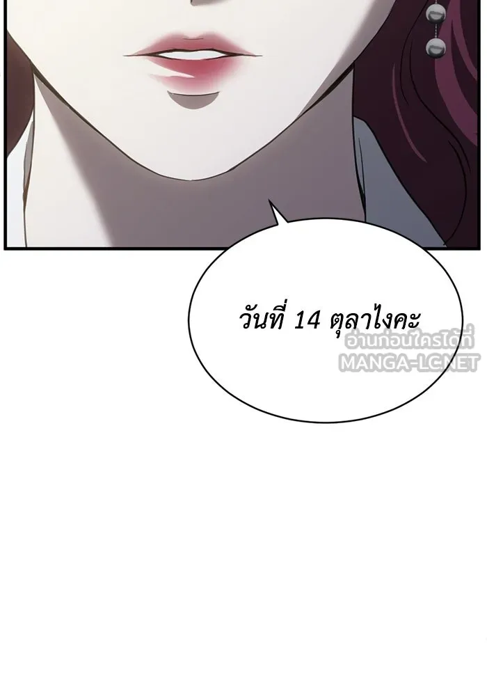 ชีวิตรักฉบับเดจาวู ตอนที่ 73 รูปที่ 33