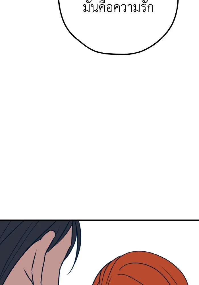 รักนี้ไม่มีรีไซเคิล ตอนที่ 32 รูปที่ 32