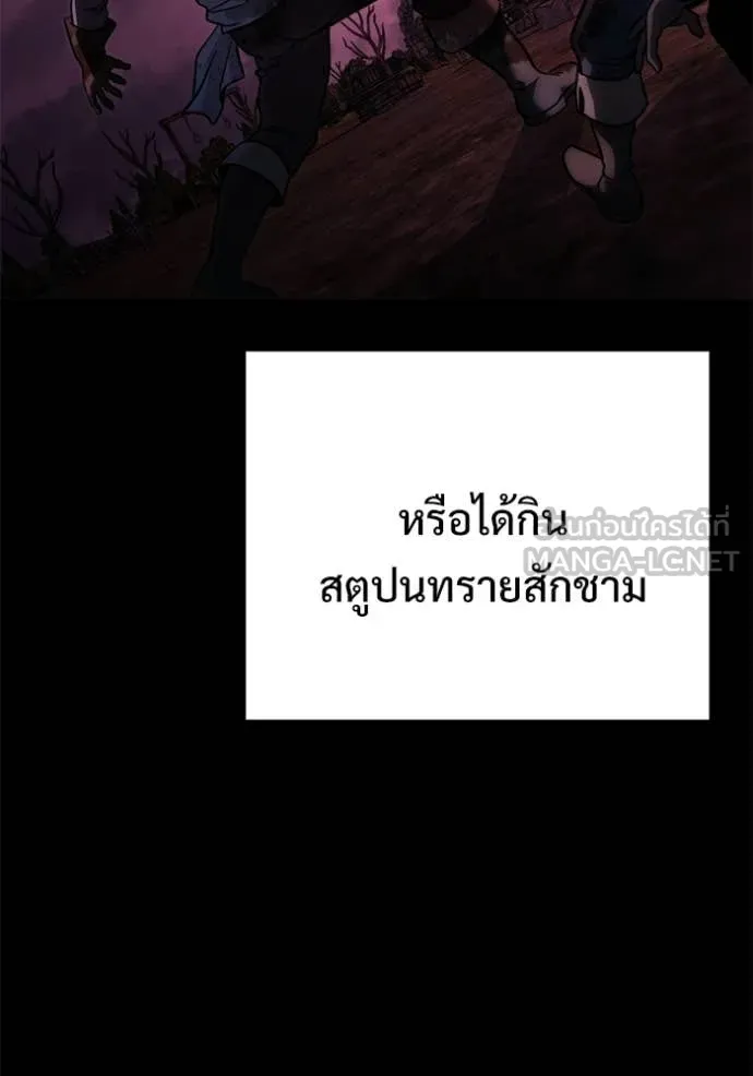อัศวินดำล่าท้าเวลา ตอนที่ 127 รูปที่ 138