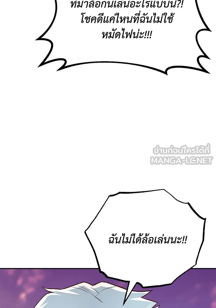 ชีวิตพลิกผันของลอร์ดผู้เกียจคร้าน ตอนที่ 85 เปิดเผยความจริงใจ รูปที่ 117