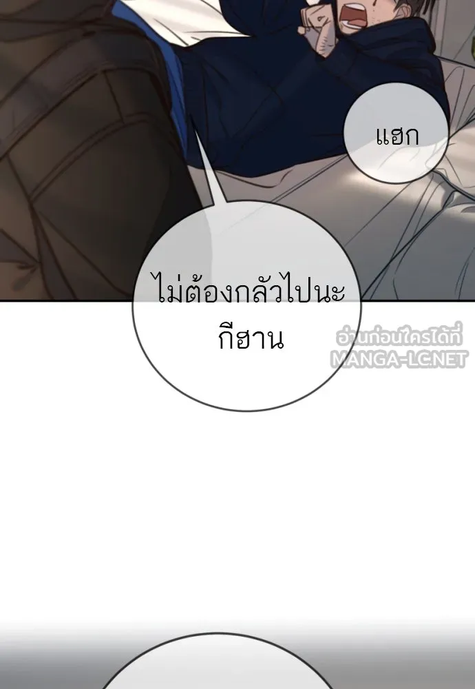 พริบตาเปลี่ยนโลก ตอนที่ 19 รูปที่ 105